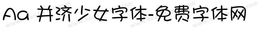 Aa 并济少女字体字体转换